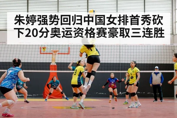 volleyball match action