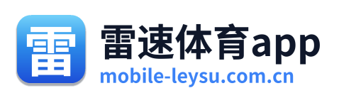雷速体育app